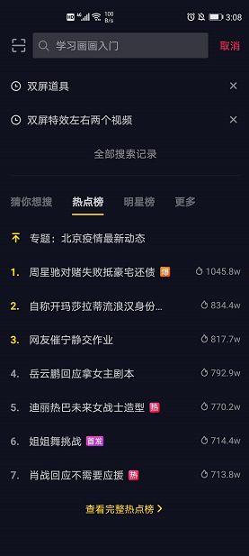 怎樣爆料網(wǎng)紅抖音視頻教程,輕松掌握曝光技巧